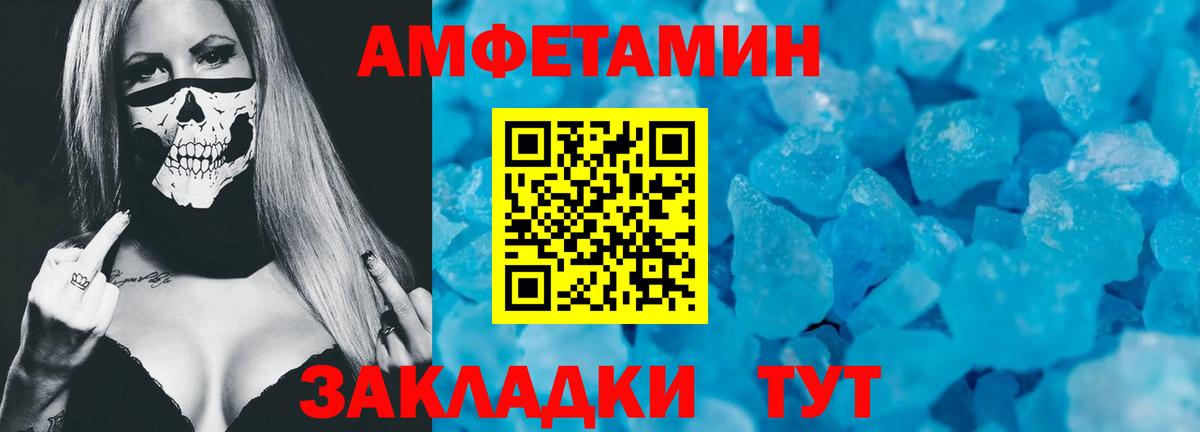 АМФ Premium  Амфетамин  Амфетамин  Вход с VPN  Сочи 