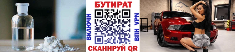 kraken tor  где можно купить   Сочи  БУТИРАТ GHB 