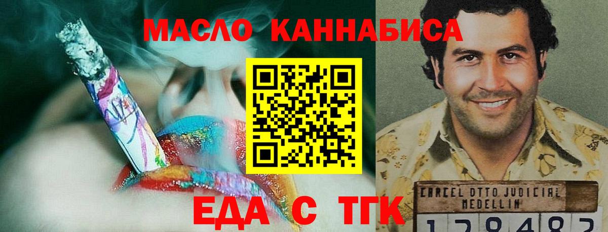 Сочи  Еда ТГК марихуана  Вход с VPN 