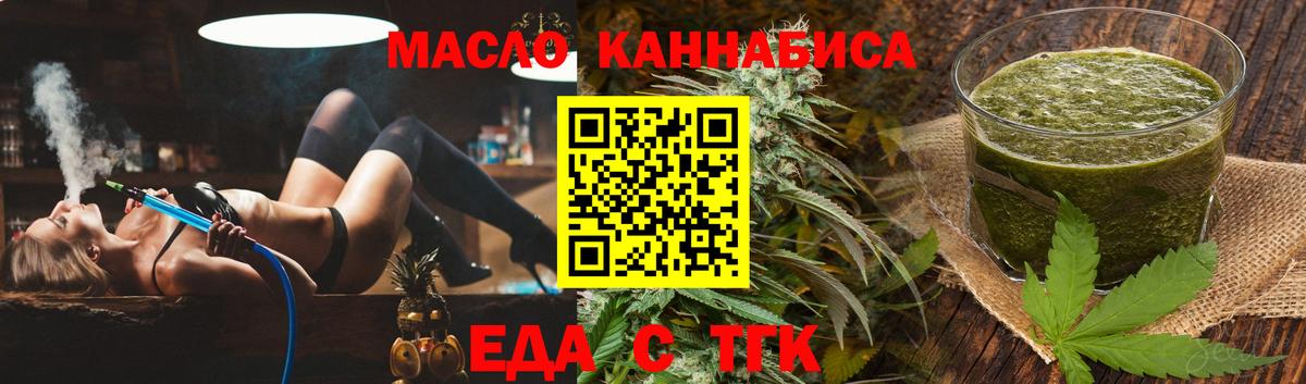 Печенье с ТГК марихуана Сочи