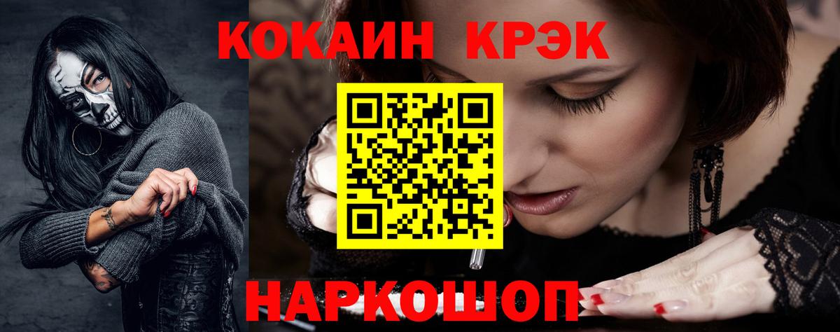 COCAIN Боливия Сочи