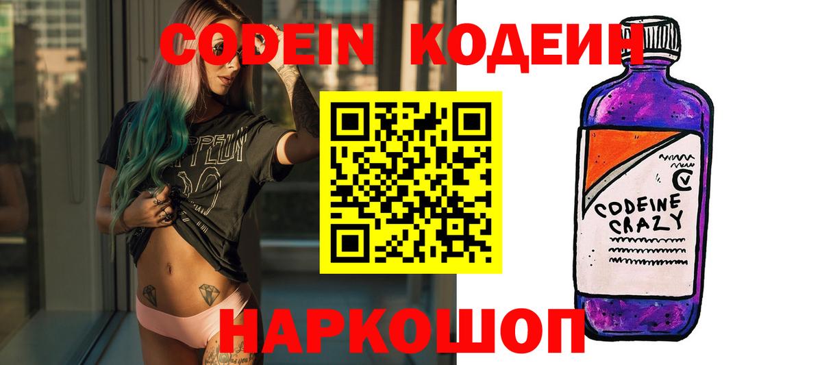 Кодеиновый сироп Lean напиток Lean (лин)  Кодеиновый сироп Lean напиток Lean (лин)  Сочи  Вход с VPN 