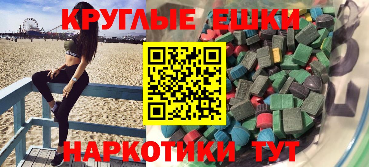 Экстази MDMA  Вход с VPN  закладки  Экстази 250 мг  Сочи 