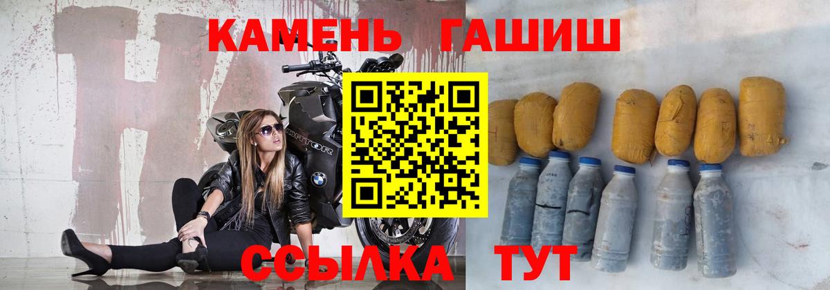 ГАШИШ  Вход с VPN  Сочи  Гашиш гашик  Гашиш ice o lator 