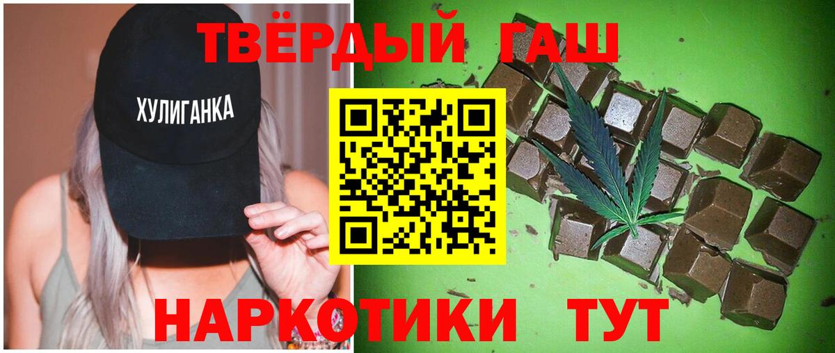 ГАШ ice o lator Сочи