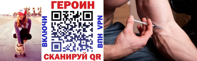 Героин белый Сочи
