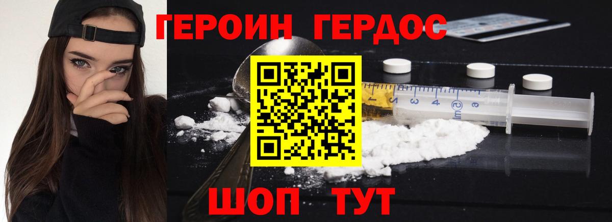 Сочи  ГЕРОИН белый  Вход с VPN 