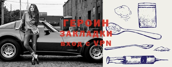 героин Осинники