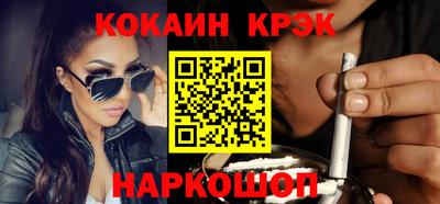 спайс Ипатово