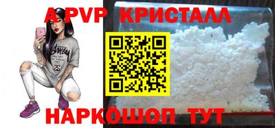 спайс Ипатово