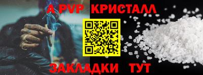 спайс Ипатово