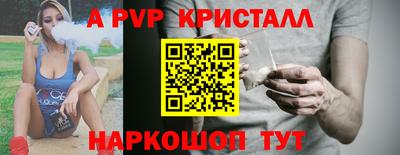 спайс Ипатово