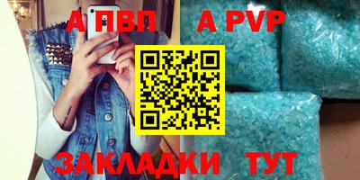спайс Ипатово