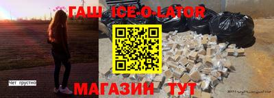 спайс Ипатово