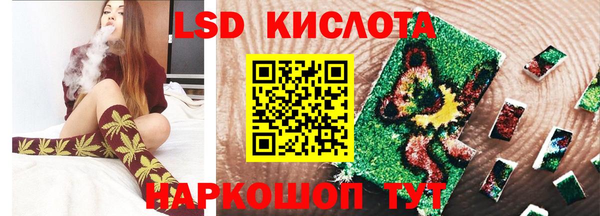 ЛСД экстази кислота Сочи