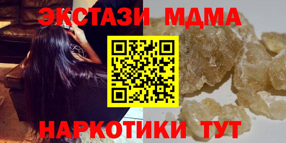 МДМА crystal Сочи