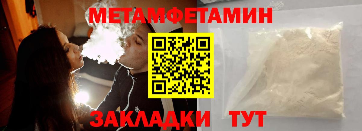 Первитин Декстрометамфетамин 99.9% Сочи