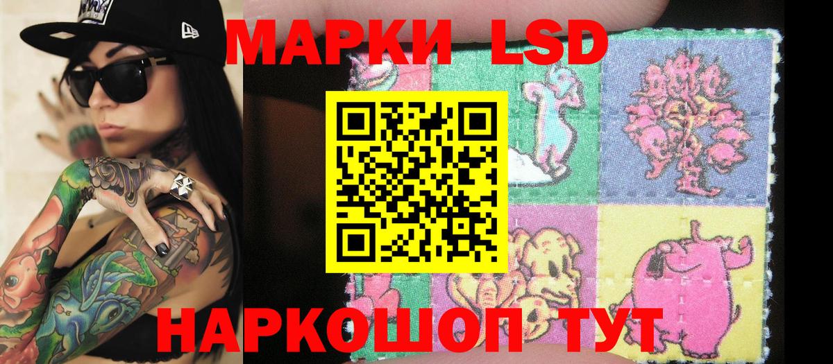 Марки 25I-NBOMe 1,5мг  Вход с VPN  наркошоп  Сочи 