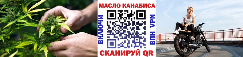 ТГК THC oil  Сочи 