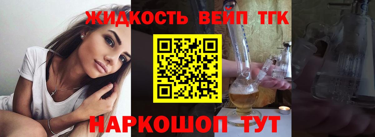 ТГК Wax  Вход с VPN  Сочи 